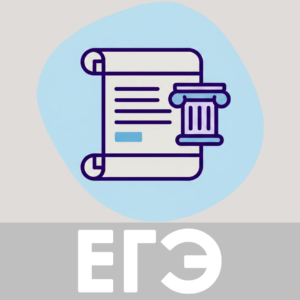 Обществознание. Подготовка к ЕГЭ