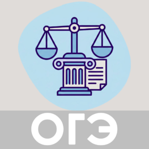 Обществознание. Подготовка к ОГЭ